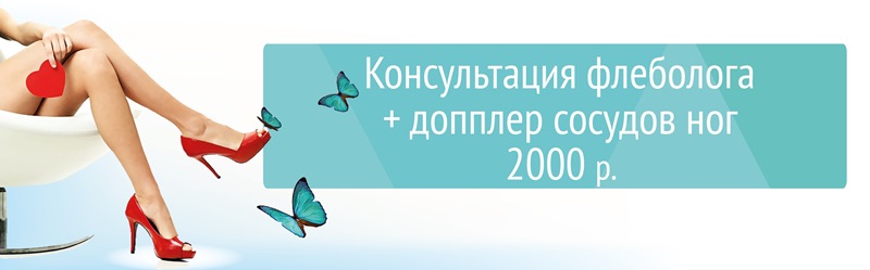 Красота и здоровье Ваших ножек!