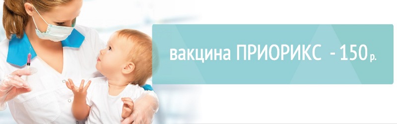 Приорикс
