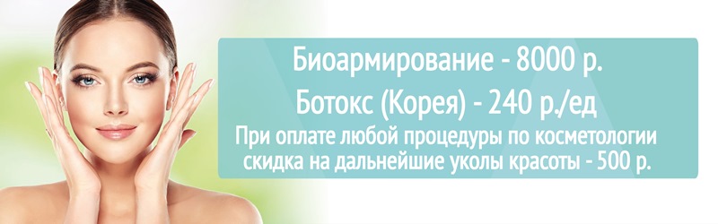 Косметология в Колпино