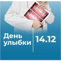 День Улыбки в «АльфаМед» Мурино!