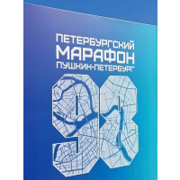 Врачи «АльфаМед» приняли участие в забеге «Пушкин Ран»