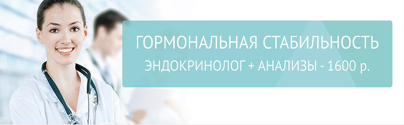 Гормональная стабильность