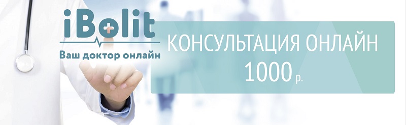 Доктор на связи: «iBolit пациент» — новая услуга он-лайн консультации врачей в АльфаМед