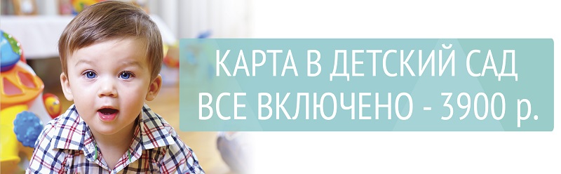 Оформление карты для детского сада - 3990 р.
