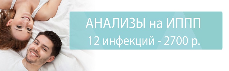 Секс в большом городе: 12 инфекций – 2700 ₽