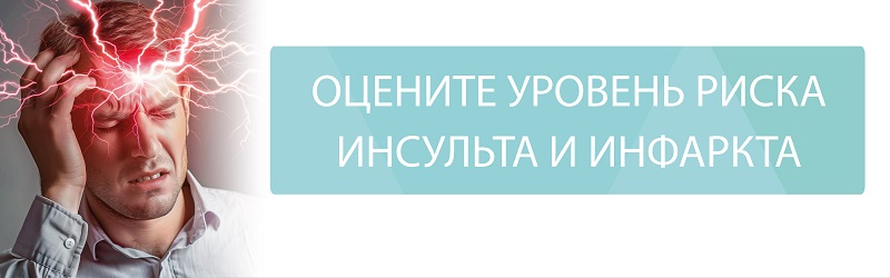 ЧЕК-АП «ПРОВЕРЬ СОСУДЫ» – 1950 руб.
