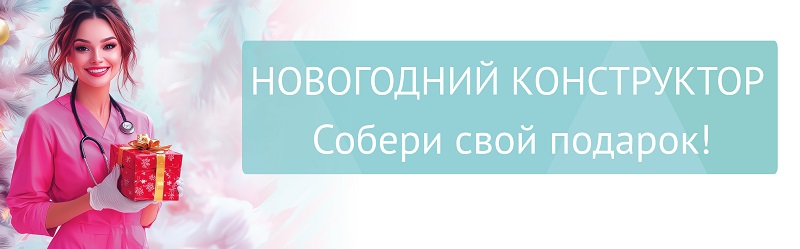 Новогодний конструктор: собери свой новогодний подарок!