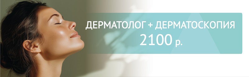 Дерматологический скрининг: ГОТОВИМСЯ К ЛЕТУ!