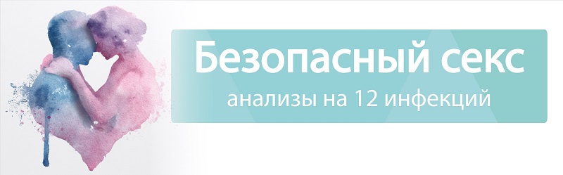 Тест на 12 инфекций – 2900р. вместо 4900р.