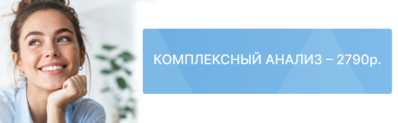 Запас прочности на лето: Витамин Д+5 показателей. Комплекс витаминов и минералов – 2790р.