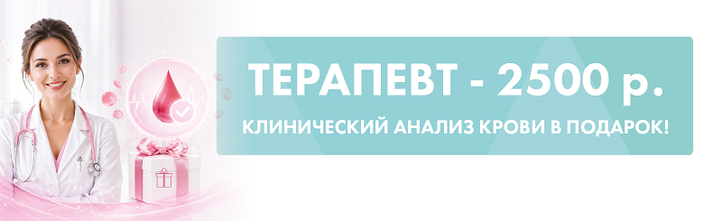 Комплексная забота о здоровье в АльфаМед: Анализ крови в ПОДАРОК!