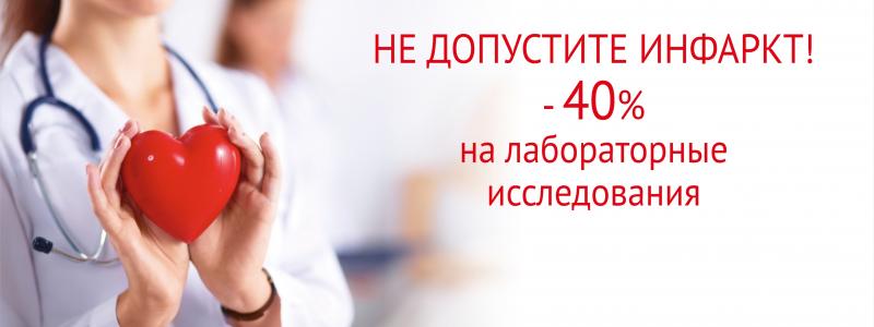 АльфаМед сеть медицинских центров