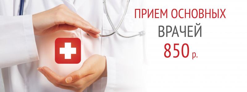 АльфаМед сеть медицинских центров