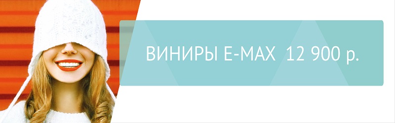Обнови улыбку к Новому Году!