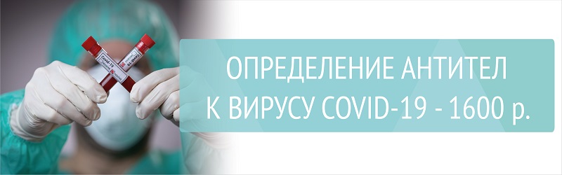 Тест на определение антител к коронавирусу